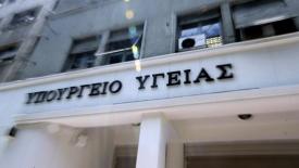 ΕΚΑΒ για την ΠΦΥ σχεδιάζει το υπουργείο Υγείας