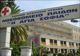 Κραυγή αγωνίας από γονείς με παιδιά με καρδιοπάθειες για να επαναλειτουργήσει το μοναδικό δημόσιο παιδοκαρδιοχειρουρικό νοσοκομείο Κραυγή αγωνίας από γονείς με παιδιά με καρδιοπάθειες για να επαναλειτουργήσει το μοναδικό δημόσιο παιδοκαρδιοχειρουρικό νοσοκομείο