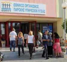Συγκρότηση επιτροπής ΕΟΠΥΥ για την κοστολόγηση ιατρικών και οδοντιατρικών πράξεων Συγκρότηση επιτροπής ΕΟΠΥΥ για την κοστολόγηση ιατρικών και οδοντιατρικών πράξεων