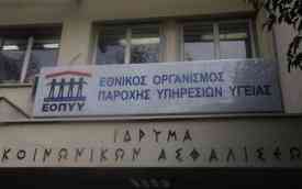 Μαύρη τρύπα ύψους 1,5 δισ στον ΕΟΠΥΥ