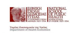 Το “τελευταίο ταγκό Υγείας και Οικονομίας” στο πρώτο πλάνο του συνεδρίου της ΕΣΔΥ