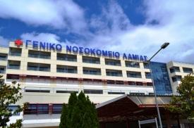 “Ακτινογραφία” των προβλημάτων του νοσοκομείου Λαμίας από την ΟΕΝΓΕ “Ακτινογραφία” των προβλημάτων του νοσοκομείου Λαμίας από την ΟΕΝΓΕ