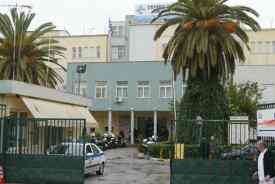 Με λουκέτο απειλείται το Νοσοκομείο της Νίκαιας