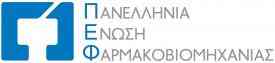 Η υποστελέχωση του ΕΟΦ και τα μέτρα που εξοντώνουν την ελληνική φαρμακοβιομηχανία. Σήμα κινδύνου από την ΠΕΦ για τους 8.500 εργαζόμενους!