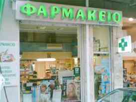 Απόφαση ΣτΕ : Νόμιμο συνταγματικά το διευρυμένο ωράριο των φαρμακείων Απόφαση ΣτΕ : Νόμιμο συνταγματικά το διευρυμένο ωράριο των φαρμακείων