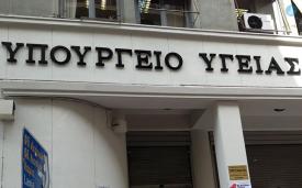 Ωμή παραδοχή του υπουργείου Υγείας: Πιάσαμε πάτο