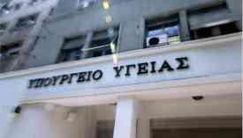Σύσταση πειθαρχικού συμβουλίου για το υπουργείο Υγείας με απόφαση Κουρουμπλή Σύσταση πειθαρχικού συμβουλίου για το υπουργείο Υγείας με απόφαση Κουρουμπλή