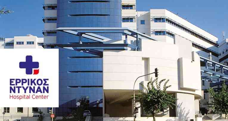 Συνεργασία Ερρίκος Ντυνάν Hospital Center  – Ευρωπαϊκού Πανεπιστημίου Κύπρου, με πρόγραμμα εκπαίδευσης φοιτητών