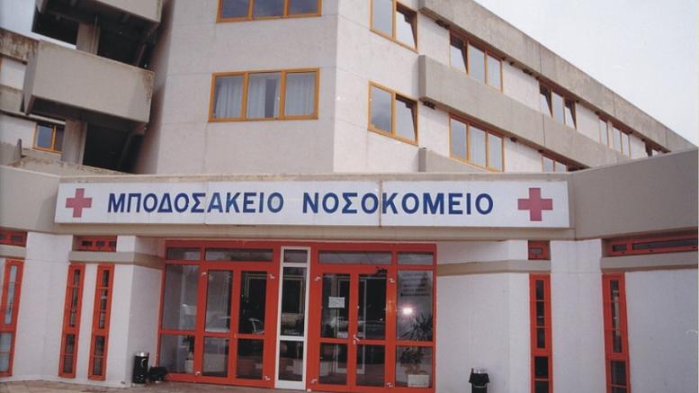 Τέρμα οι απλήρωτες εφημερίες λένε οι γιατροί στο νοσοκομείο Πτολεμαΐδας Τέρμα οι απλήρωτες εφημερίες λένε οι γιατροί στο νοσοκομείο Πτολεμαΐδας