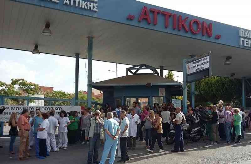 Διαμαρτυρίες των εργαζομένων κατά την επίσκεψη Πολάκη για τα εγκαίνια της ΜΑΦ στο “Αττικόν”