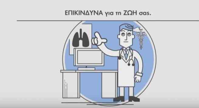 Συνεχίζεται με επιτυχία η καμπάνια «Πρόσεξε τα πνευμόνια σου… σαν τα μάτια σου» της  Ελληνικής Πνευμονολογικής εταιρείας