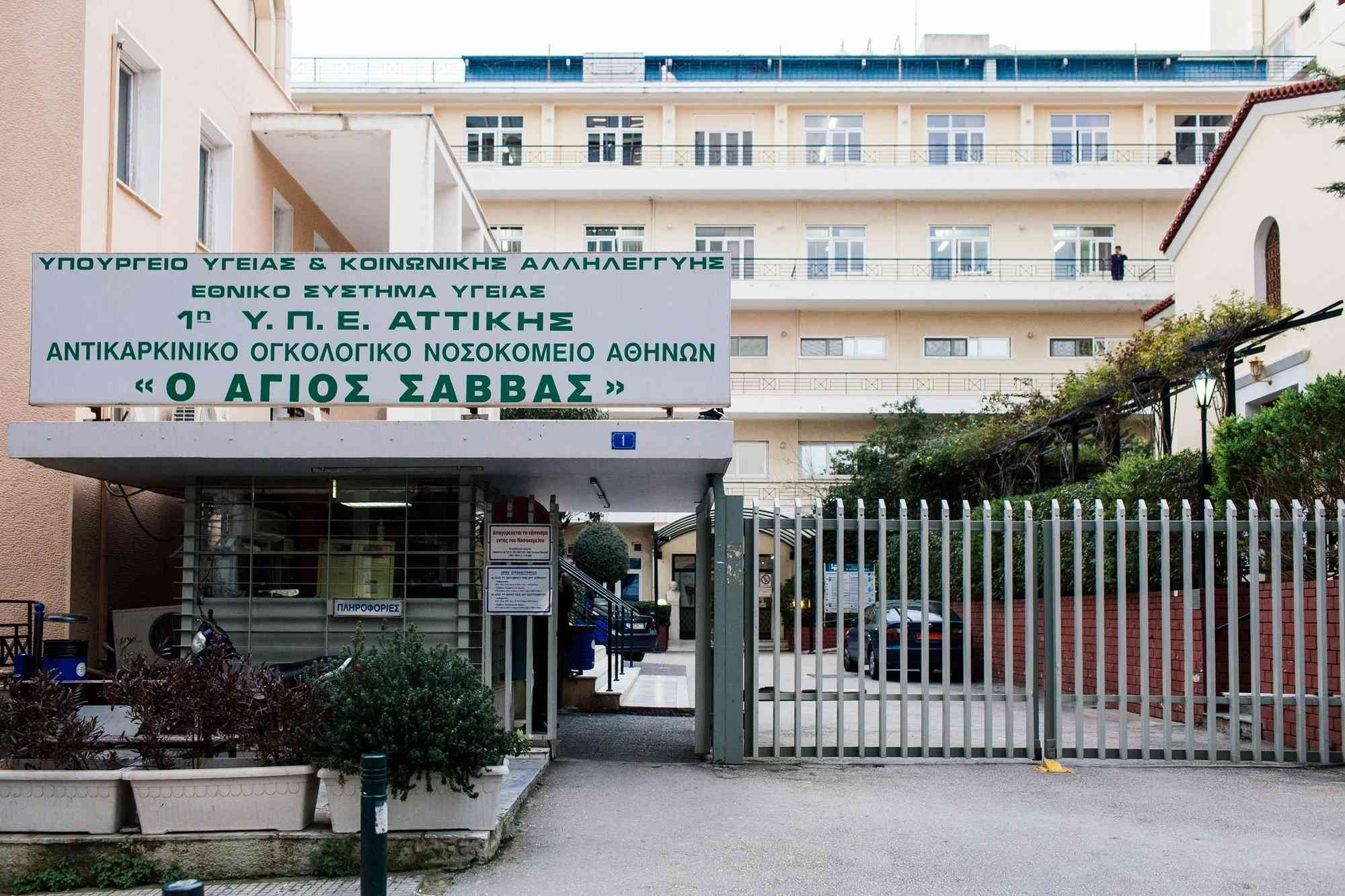 Η ΕΙΝΑΠ εναντίον του διοικητή του νοσοκομείου “Άγιος Σάββας”