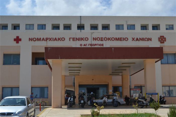 Το νοσοκομείο Χανίων “Αγιος Γεώργιος”, στόχος της παγκόσμιας κυβερνοεπίθεσης Το νοσοκομείο Χανίων “Αγιος Γεώργιος”, στόχος της παγκόσμιας κυβερνοεπίθεσης