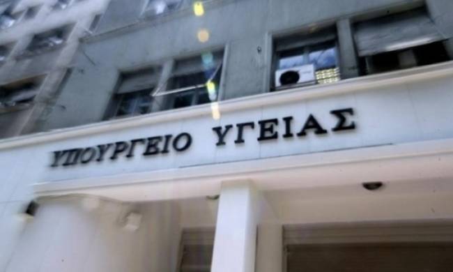 Υπουργείο Υγείας: Ξεκινά ο διαγωνισμός του ΑΣΕΠ για την πρόσληψη 259 μονίμων