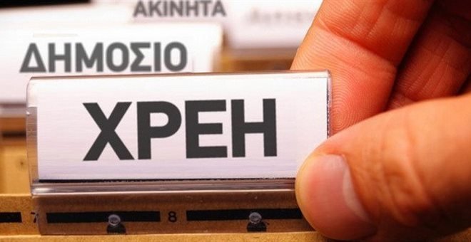 Παράταση του προγράμματος επιχορήγησης κοινωνικών φορέων για την  εκκαθάριση των οφειλών