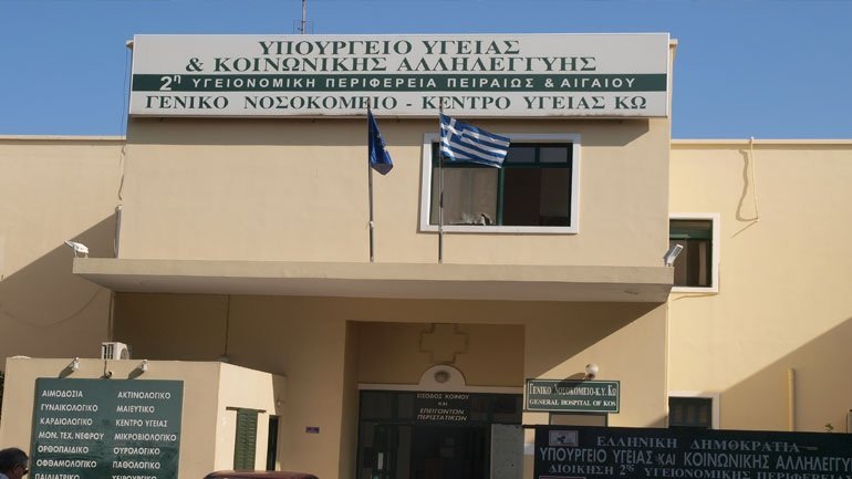 Δύο νεκροί και δεκάδες τραυματίες, εκ των οποίων οι 5 σοβαρά από το φονικό σεισμό στην Κω