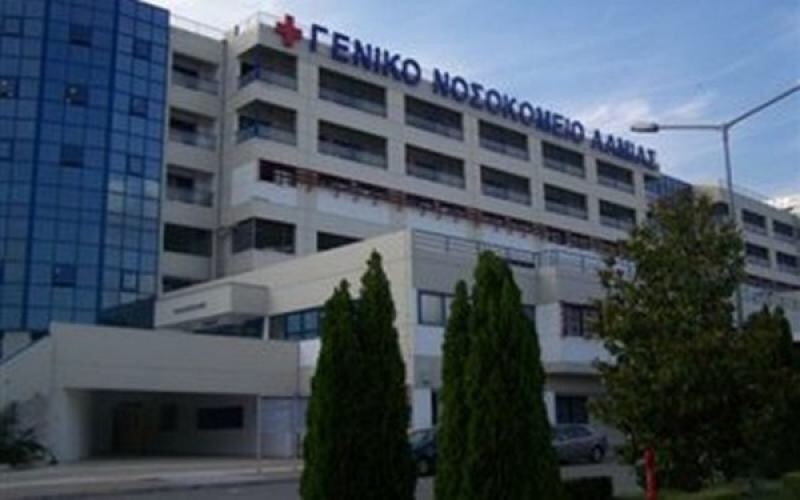 Στα κάγκελα οι γιατροί με τη διοίκηση του Νοσοκομείου Λαμίας για τις καλοκαιρινές άδειες