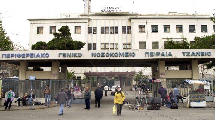 Ενίσχυση του Νοσοκομείου “Τζάνειο” με ιατροτεχνολογικό εξοπλισμό Ενίσχυση του Νοσοκομείου “Τζάνειο” με ιατροτεχνολογικό εξοπλισμό
