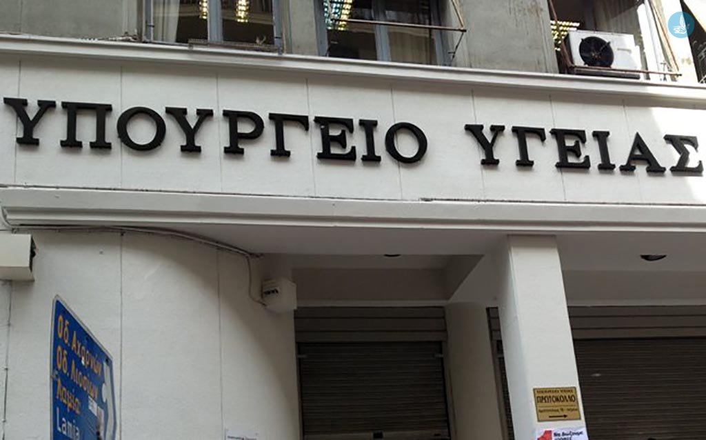 Ανασυγκρότηση της νέας Εθνικής Επιτροπής Εμβολιασμών