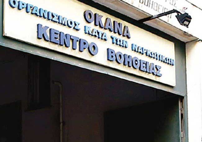 Παραιτήθηκαν ήδη τρεις από τους γιατρούς του ΟΚΑΝΑ με «μπλοκάκι» στην Αθήνα…