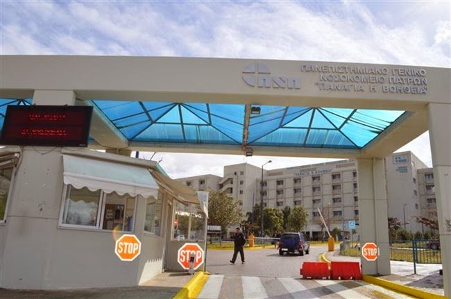 Δραματική έλλειψη κρεβατιών στη ΜΕΘ του Πανεπιστημιακού Νοσοκομείου Ρίου