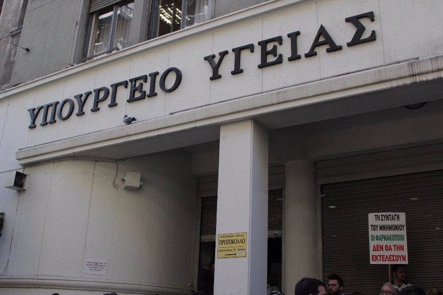 Εναρκτήρια συνεδρίαση της αρμόδιας επιτροπής για τον εθνικό σχεδιασμό εκπαίδευσης επαγγελματιών Υγείας