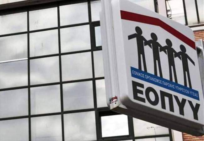 ΚΥΑ επιβάλει «χαράτσι» 0,80 ευρώ ανά ΚΕΝ στον ΕΟΠΥΥ για …απροσδιόριστες υπηρεσίες!