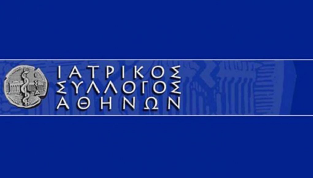 Σύσκεψη συγκαλεί για τη Δευτέρα ο ΙΣΑ με εκπροσώπους των οργανώσεων των ασθενών