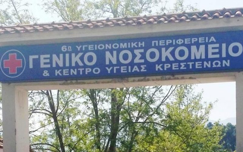 Τι έλεγε το 2014 ο Μάκης Βορίδης για το ενδεχόμενο να κλείσουν μικρά νοσοκομεία του ΕΣΥ, λόγω ΕΣΑΝ Α.Ε.!