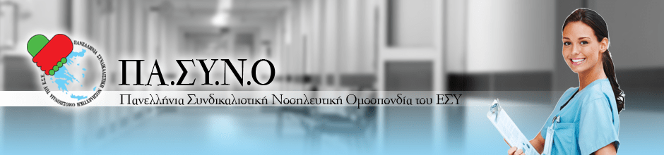 ΠΑΣΥΝΟ – ΕΣΥ: Ποιοί εκθέτουν τον Παύλο Πολάκη;