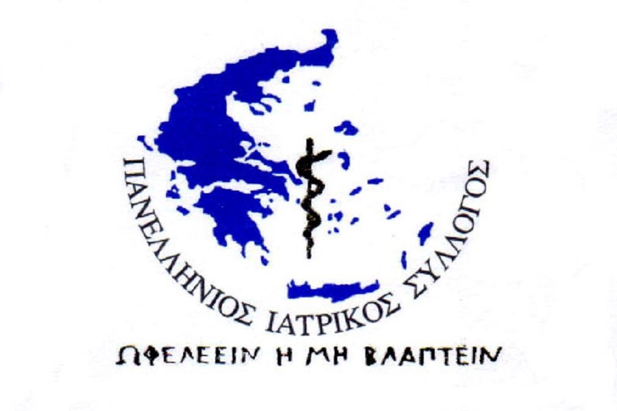 Βγήκαν τα μαχαίρια στον Πανελλήνιο Ιατρικό Σύλλογο: Την άμεση παραίτηση Εξαδάκτυλου ζητεί η ΠΑΝΔΗΚΙ Βγήκαν τα μαχαίρια στον Πανελλήνιο Ιατρικό Σύλλογο: Την άμεση παραίτηση Εξαδάκτυλου ζητεί η ΠΑΝΔΗΚΙ