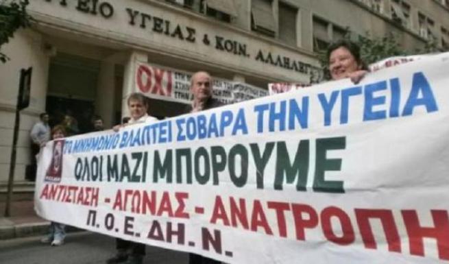 ΠΟΕΔΗΝ: Διακόσιοι εργαζόμενοι στο ΕΣΥ έχουν νοσήσει από ιλαρά…