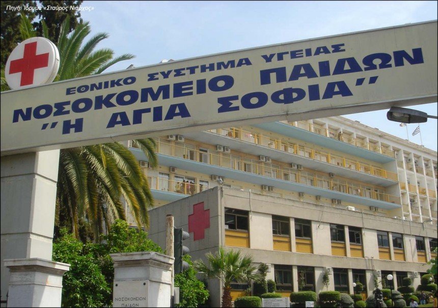 Να μην κλείσει το τμήμα ΩΡΛ του νοσοκομείου παίδων “Αγία Σοφία” ζητεί ο Ιατρικός Σύλλογος Αθηνών