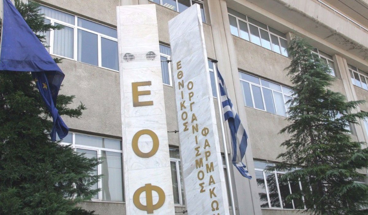 ΕΟΦ: Εφιστά την προσοχή των καταναλωτών για σκεύασμα – Διαφημίζεται στο διαδίκτυο ως φάρμακο για τις αρθρώσεις, δεν είναι εγκεκριμένο