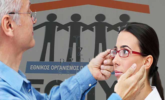 Με voucher και χωρίς προπληρωμή τα γυαλιά όρασης στους δικαιούχους