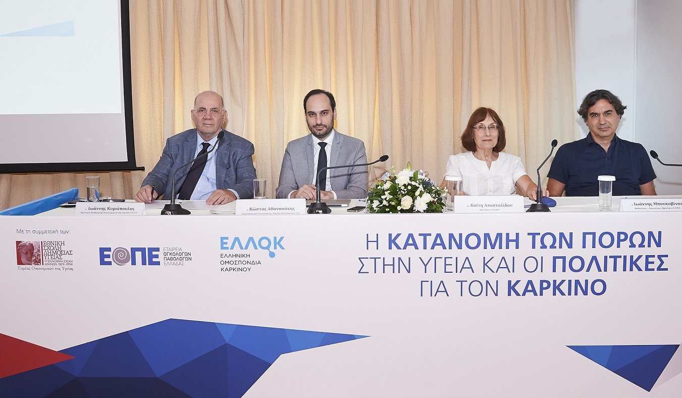 Το 11% των νέων δημοσίων δαπανών Υγείας εκτιμάται ότι πρέπει να κατευθύνεται στις κακοήθεις νεοπλασίες