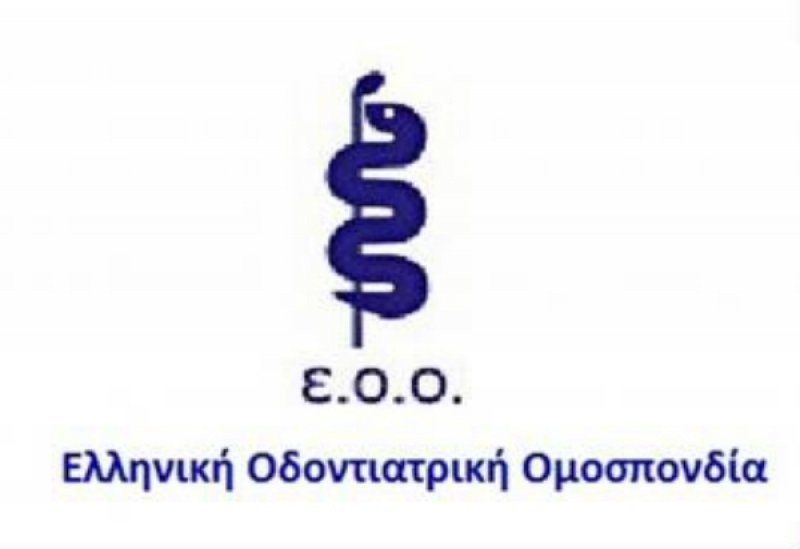 Στήριξη στους πυρόπληκτους από την Ελληνική Οδοντιατρική Ομοσπονδία