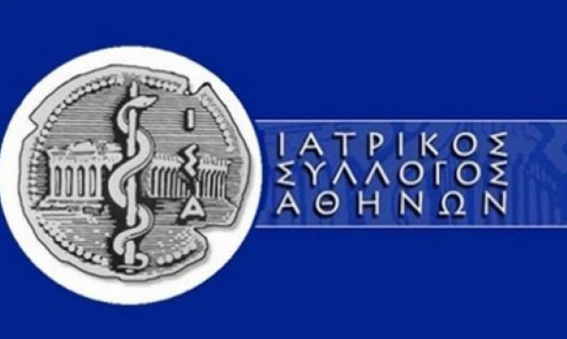 Παράταση στη διαβούλευση για τον Εθνικό Οργανισμό Δημοσίας Υγείας ζητεί ο Ιατρικός Σύλλογος Αθηνών