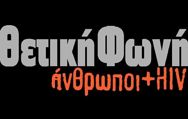 Η “Θετική Φωνή” κατά της Τατιάνας Στεφανίδου για το λιντσάρισμα του Ζαχαρία Κωστόπουλου