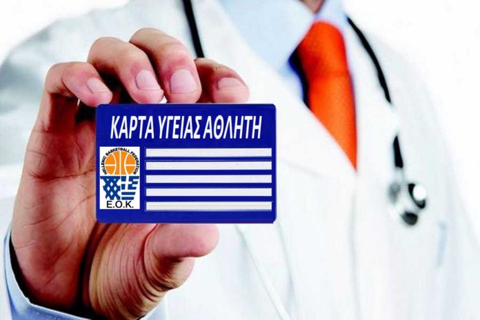 Έριδες μεταξύ των γιατρών προκαλεί η Κάρτα Υγείας του Αθλητή