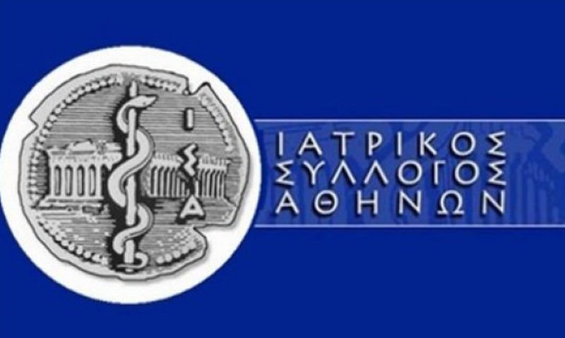 ΙΣΑ: Ζητά από τον ΕΟΠΥΥ την άμεση ανάρτηση των σημειωμάτων claw back έτους 2023