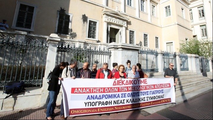 Στάση εργασίας και απεργία την Παρασκευή από την ΟΕΝΓΕ