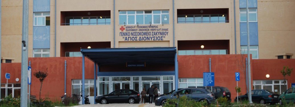 Μόνιμο ή επικουρικό νοσηλευτικό προσωπικό για τη ΜΕΘ του νοσοκομείου Ζακύνθου – Μία πολύ δύσκολη υπόθεση