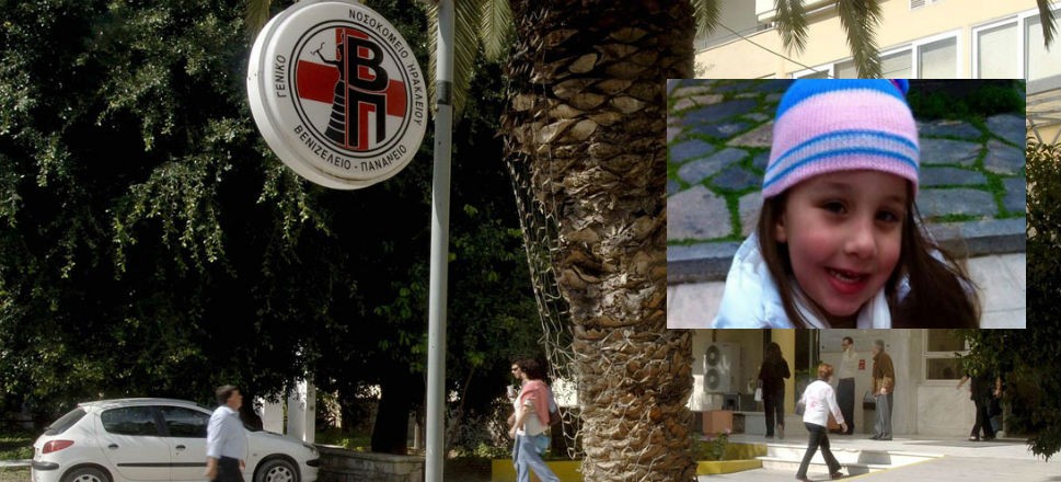 Αναβλήθηκε η δίκη της Μελίνας λόγω μεταπτυχιακών υποχρεώσεων της αναισθησιολόγου Αναβλήθηκε η δίκη της Μελίνας λόγω μεταπτυχιακών υποχρεώσεων της αναισθησιολόγου