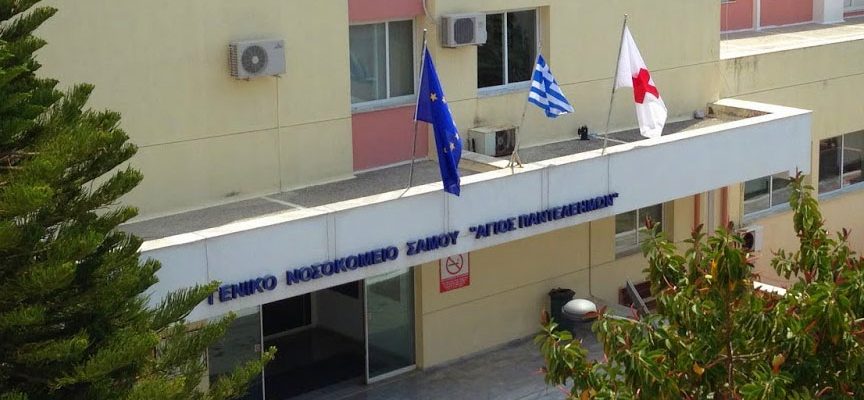 Νοσοκομείο Σάμου: Ο Βασίλης Κικίλιας τον μετακίνησε και ο διευθυντής του Κέντρου Υγείας τού έδωσε άδεια για να μην μετακινηθεί!