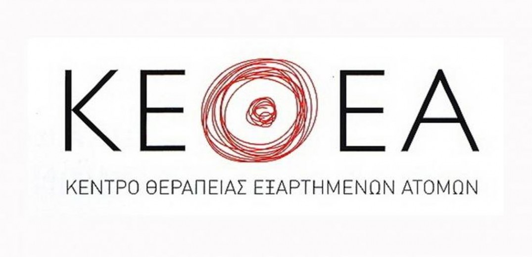 ΚΕΘΕΑ ΕΝ ΔΡΑΣΕΙ: Νέος ξενώνας με 24ωρη λειτουργία στις Γυναικείες Φυλακές Ελαιώνα Θηβών ΚΕΘΕΑ ΕΝ ΔΡΑΣΕΙ: Νέος ξενώνας με 24ωρη λειτουργία στις Γυναικείες Φυλακές Ελαιώνα Θηβών