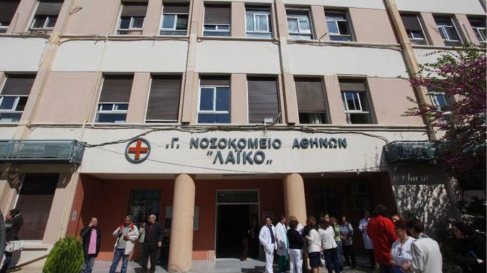 Λαϊκό Νοσοκομείο: Αναγνώριση 7 κέντρων εμπειρογνωμοσύνης