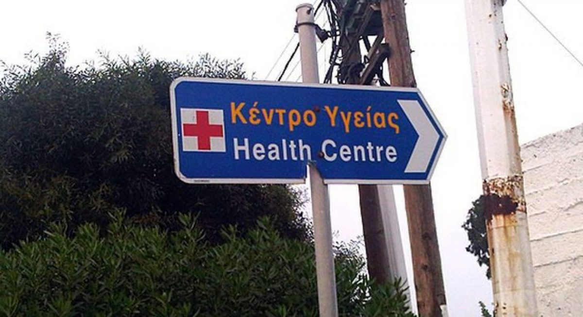 Στο “κόκκινο”  τα Κέντρα Υγείας Σπάτων Μαρκόπουλου και Λαυρίου