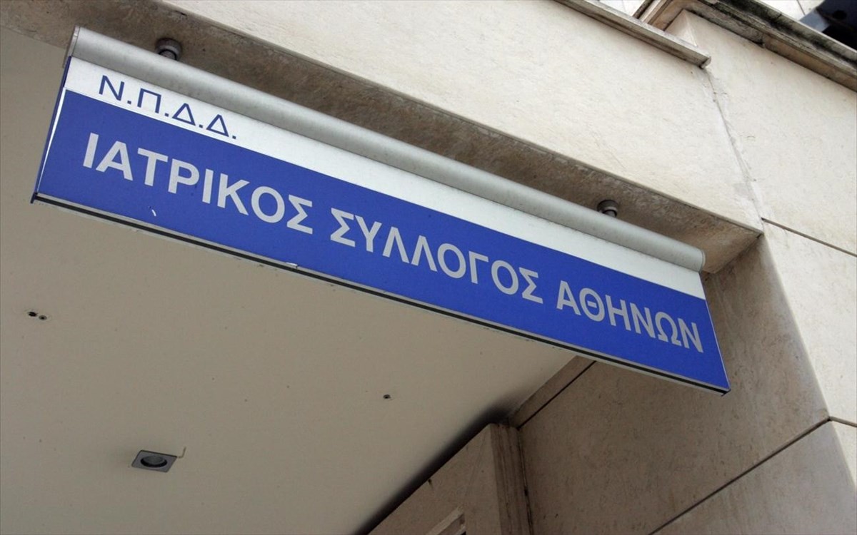 Τι λέει ο Ιατρικός Σύλλογος Αθηνών για τον γιατρό «μαϊμού»