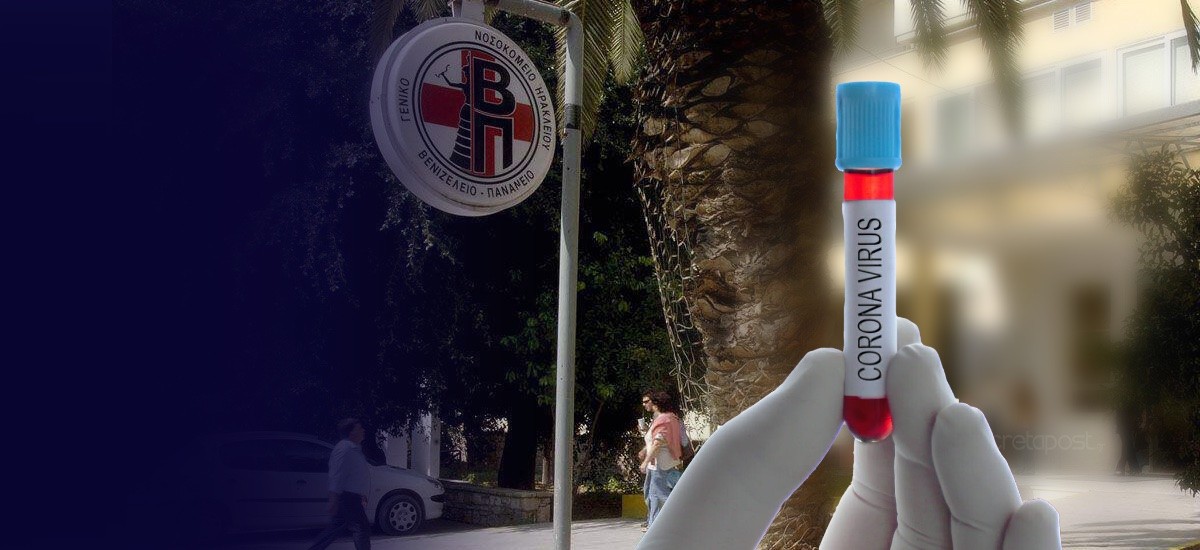 Πέντε νέα ύποπτα κρούσματα κορονοϊού στο μικροσκόπιο των αρχών